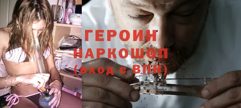 ГЕРОИН Heroin  Чехов 